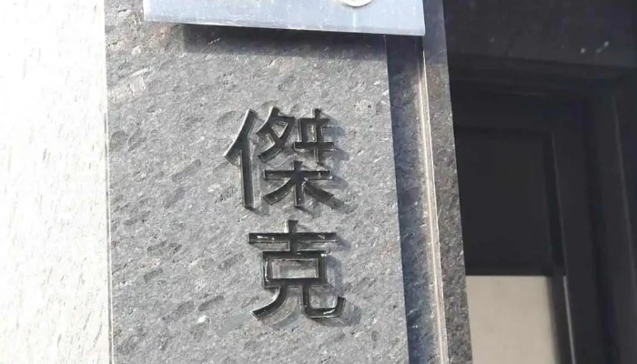 杰克商业自动化股份有限公司 - Chiayi City, East District