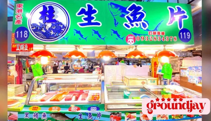 東港【柱】生魚片握壽司丼飯專賣店118號 - 928台湾屏東縣東港鎮朝隆路39號118攤位