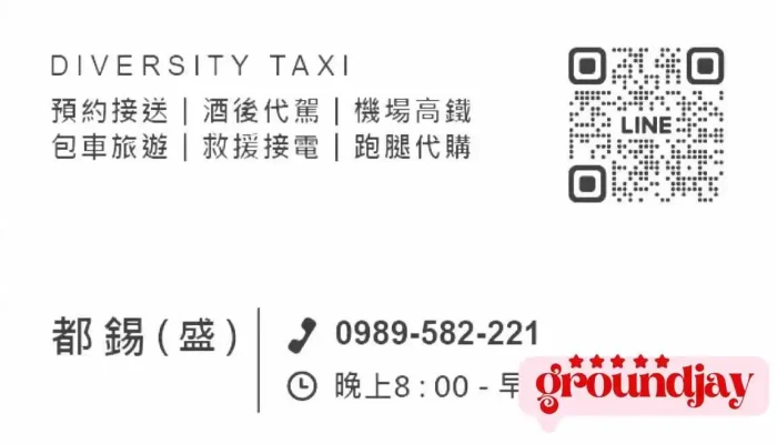東港夜間計程車/代駕/diversity Taxi - 928台湾屏東縣東港鎮明德路26號