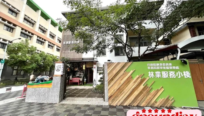 林业服务小栈 - 900台湾屏东