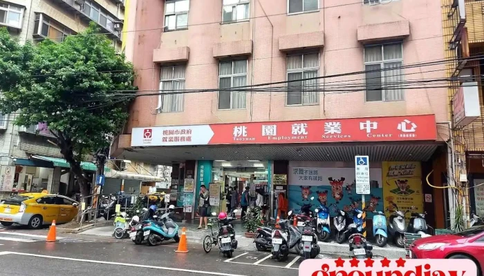 桃园就业服务站 - Taoyuan City, Taoyuan District
