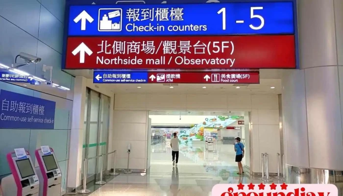 桃园机场第二航厦北侧观景台 - Taoyuan City, Dayuan District