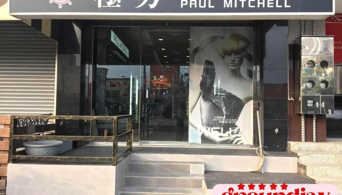 極剪Hair Salon - 928台湾屏東縣東港鎮光復路一段156號