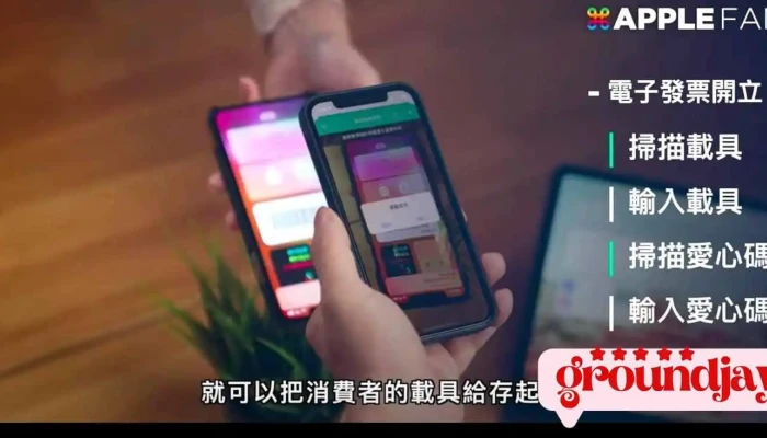 永沛川有限公司｜poshop 最好用的銷售系統｜電子發票加值中心 - Taichung City, Beitun District
