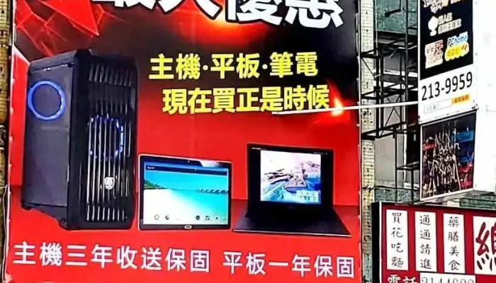 洋宏資訊開發有限公司 - Tainan City, 中西区