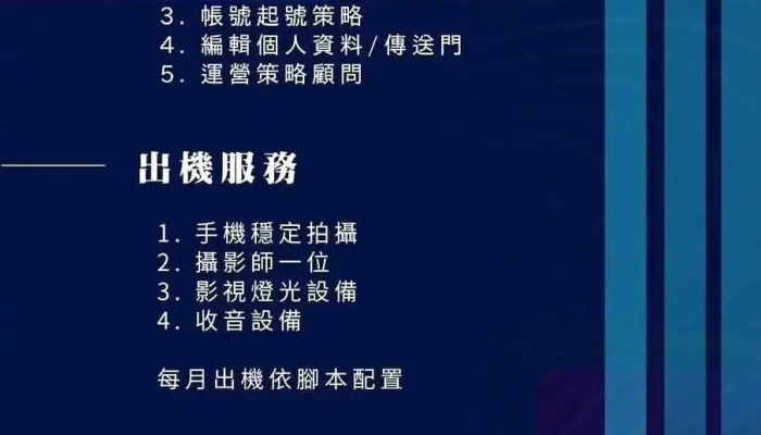 流量合夥人｜短影音、流量變現、打造ip、商業模式 - 台中市