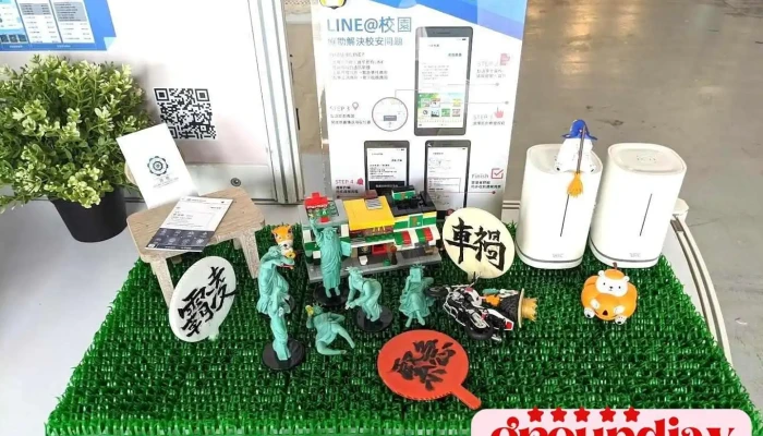 海略商贸科技企业社 - Tainan City, Yongkang District