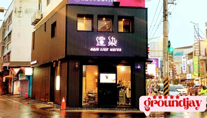 渲染 hair salon - 花蓮縣花蓮市