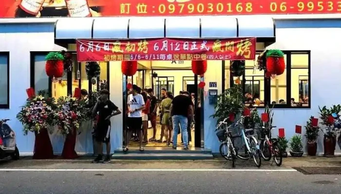 澎湖瘋燒烤 - 每日皆有營業！ - Penghu County, Magong City