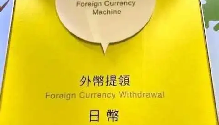 玉山银行 外币atm - 花蓮縣花蓮市