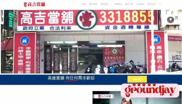 玩構網路科技 - 台南 Seo、網頁設計、關鍵字廣告 - 台南市