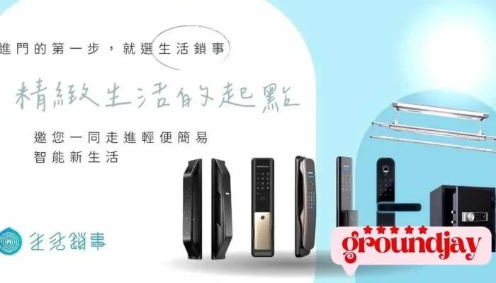 生活鎖事台南店 (電子鎖/電動曬衣架/保險櫃/鐵胃廚餘機) 飛利浦/Arpha/耶魯/LAVO/AXGON - Tainan City, North District