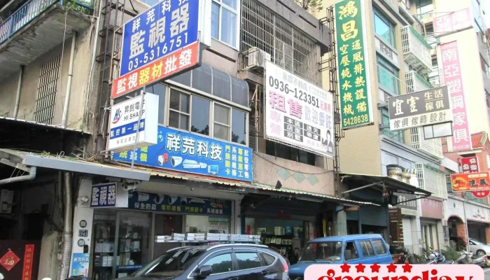 祥原科技有限公司 監視系統 門禁刷卡 電話總機 網路工程 廣播系統 系統維修。 - 新竹市