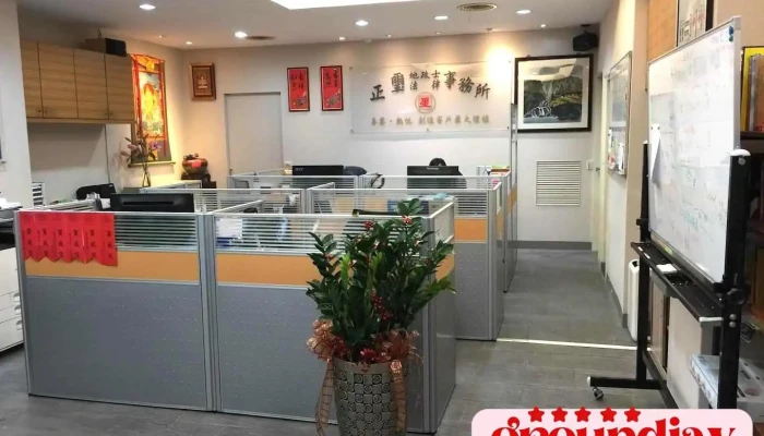禾璽開發顧問（土地變更/農地工廠/持分土地/繼承登記） - Taoyuan City, Bade District