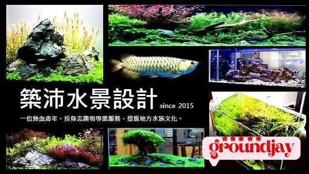 筑沛水景设计 - 89301金門縣金城鎮莒光路128號