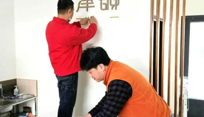米索设计 - 南投縣南投市