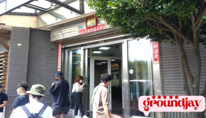 红瓦小栈餐厅 - 澎湖縣馬公市