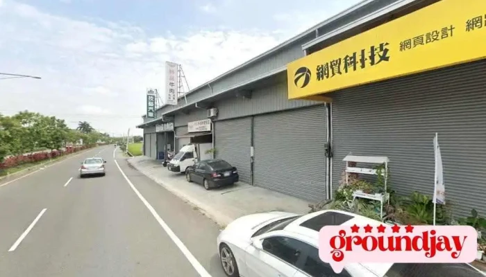 网贸科技有限公司 - Changhua County, Puxin Township
