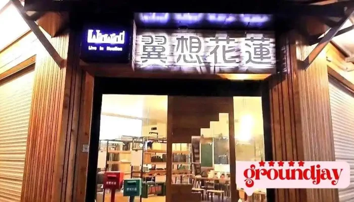 翼想天开创意设计工坊 - 花蓮縣花蓮市