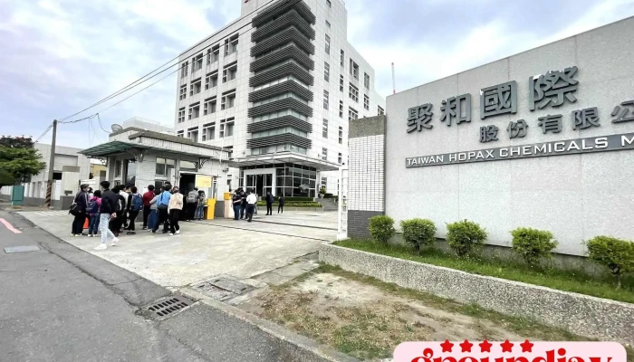 聚和国际股份有限公司 - 高雄市