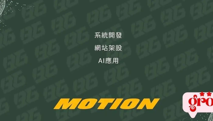 背景模式股份有限公司 - Taichung City, Xitun District