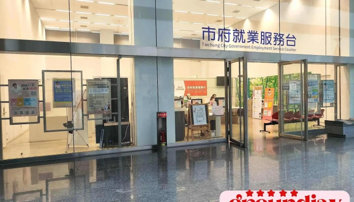 臺中市就業服務處-市府就業服務台 - 台中市