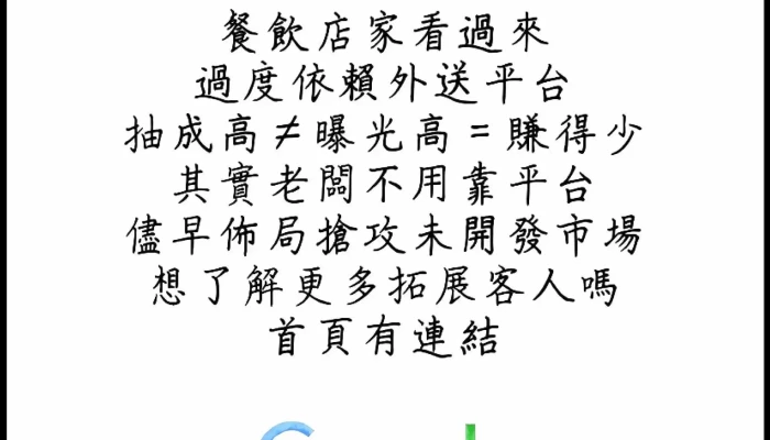 興隆行動300+｜外包社群小編・攝影・seo優化・街頭廣告・blog口碑行銷 - 台中市