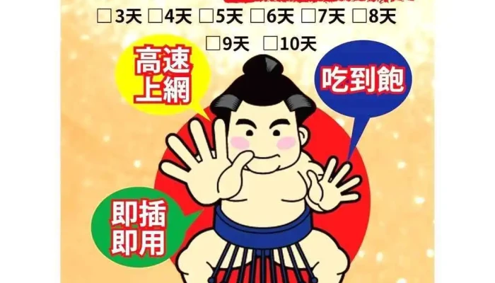 艾齐数位有限公司 上网卡达人 - Taipei City, Zhongshan District