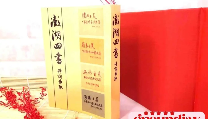 莳忆创意设计工坊 - 澎湖縣馬公市