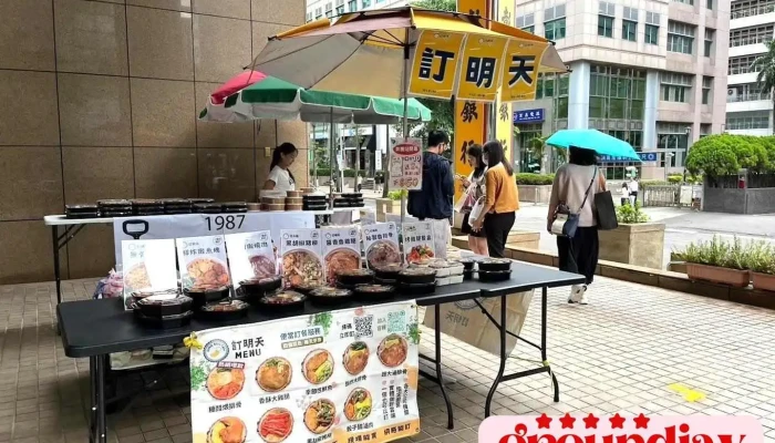 订明天云端点餐系统（奔腾站） - Taipei City, Neihu District