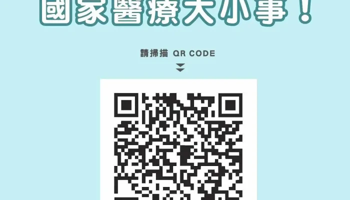 財團法人醫院評鑑暨醫療品質策進會 Joint Commission of Taiwan - 新北市