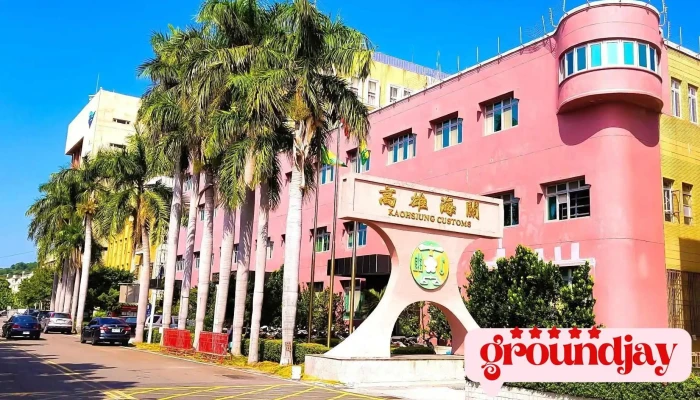 财政部关务署高雄关 - Kaohsiung City, Gushan District
