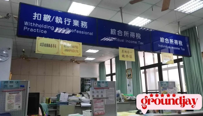 财政部南区国税局恒春稽征所 - Pingtung County, Hengchun Township