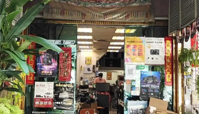 赏薰贸易有限公司 - 高雄市