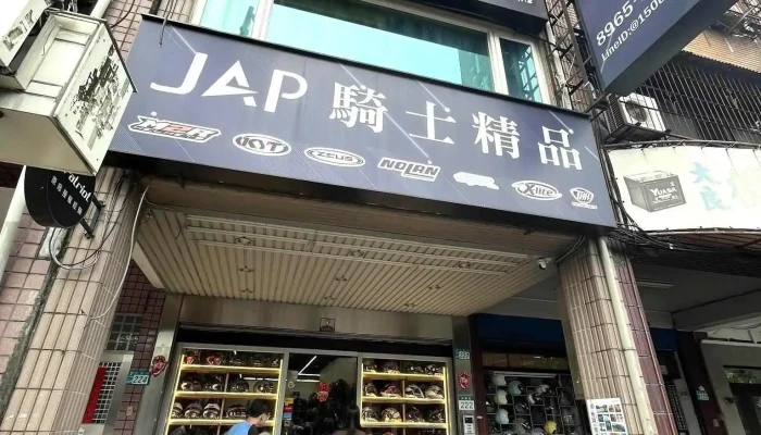 远古骑士 - 新北市