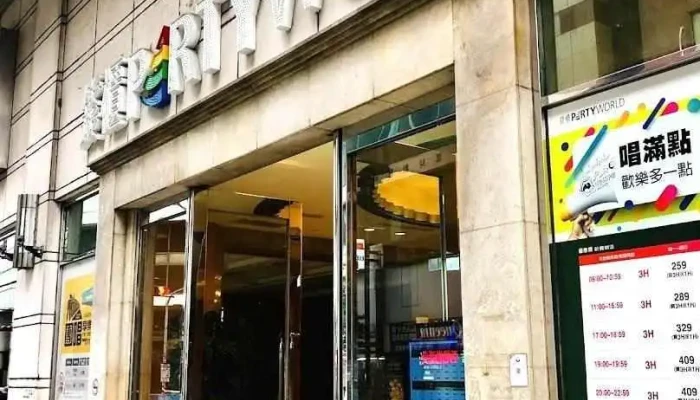 钱柜ktv桃园中华店 - Taoyuan City, Taoyuan District