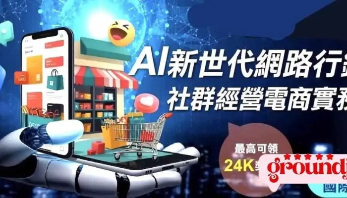 開店創業幫手整合行銷｜短影音製作｜影片拍攝｜網路行銷｜社群媒體經營｜數位行銷｜Instagram｜TikTok｜Facebook | YouTube｜個人IP形象｜抖音｜小紅書｜ - Taiwan