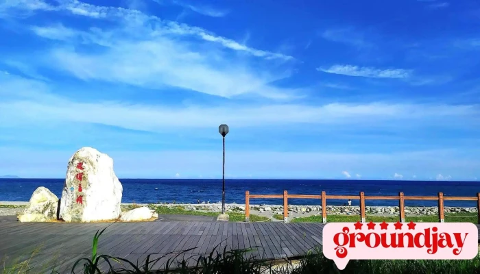 马卡巴嗨公园 - 950台湾 Taitung County, Taitung City
