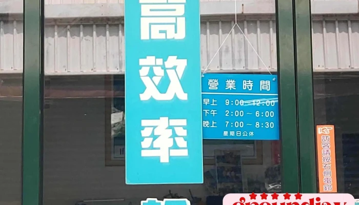 高效率廣告印刷輸出 - 彰化縣員林市