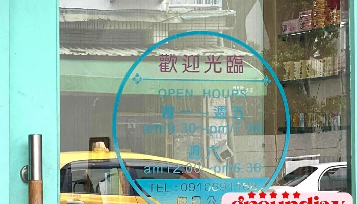 高标印刷刻印 - 嘉義市