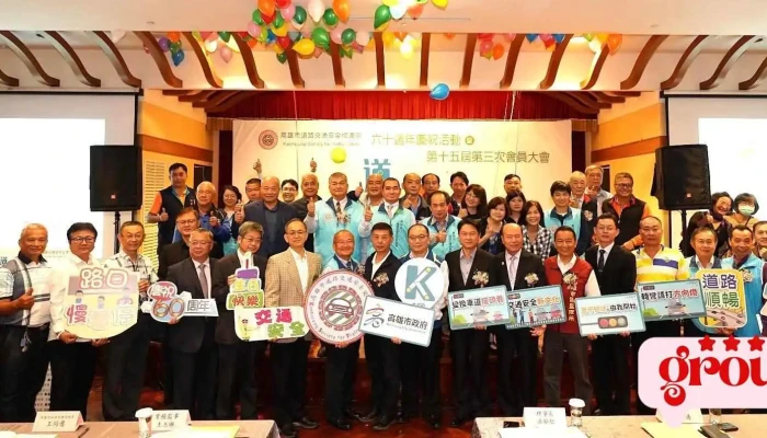 高雄市道路交通安全促进会 - 高雄市
