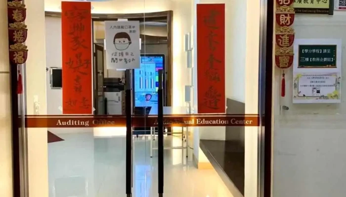 高雄醫學大學推廣教育與數位學習中心 - 高雄市