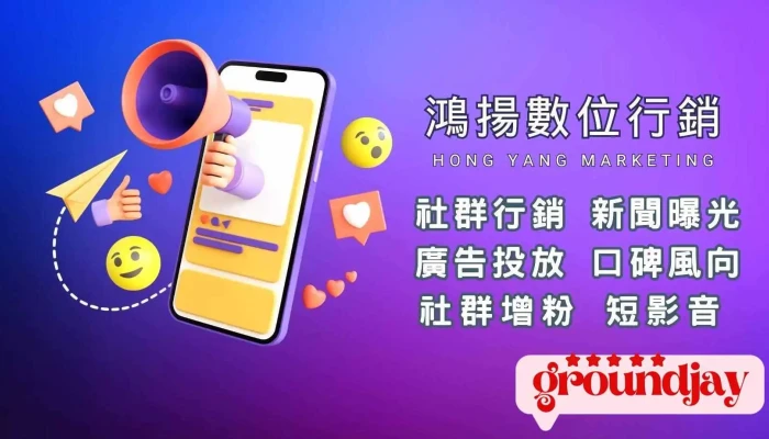 鸿扬数位行销 - 新北市